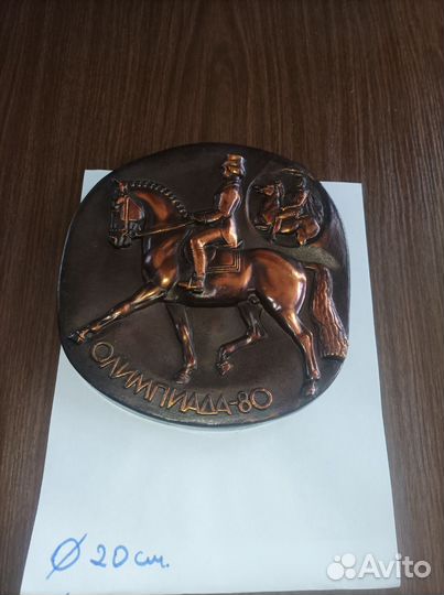 Планкетка СССР