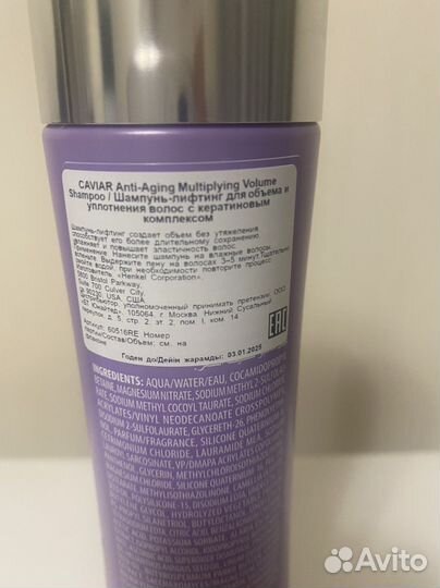 Шампунь Alterna