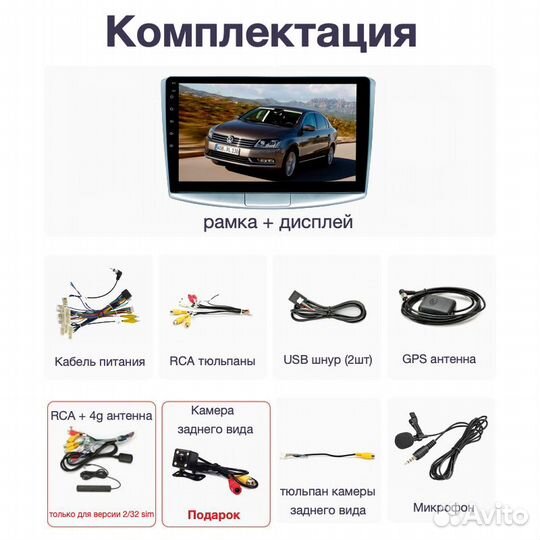 Topway Volkswagen Passat b6/b7 LTE CarPlay 2/32гб