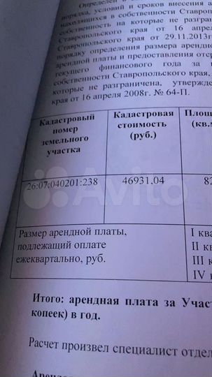 Участок 16,6 сот. (ИЖС)