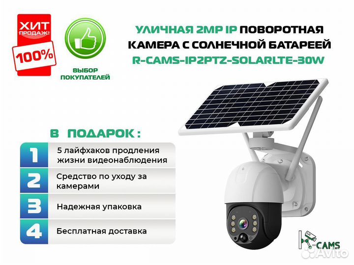 Топ видеонаблюдение Уличная 2MP IP поворотная каме