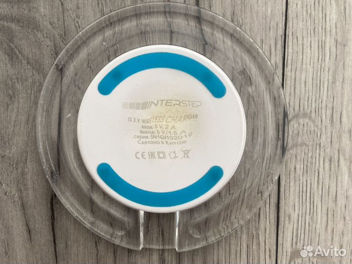 Беспроводная зарядка интерстеп
