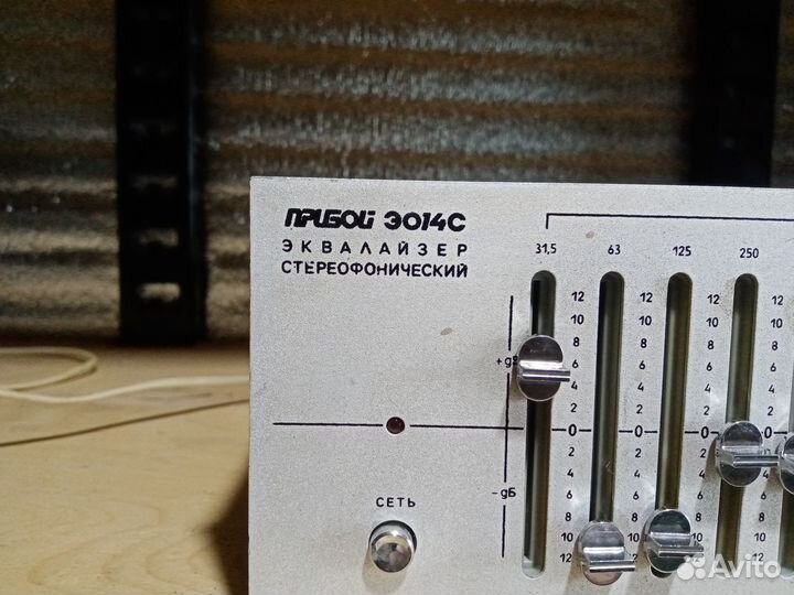 Графический эквалайзер Прибой 014