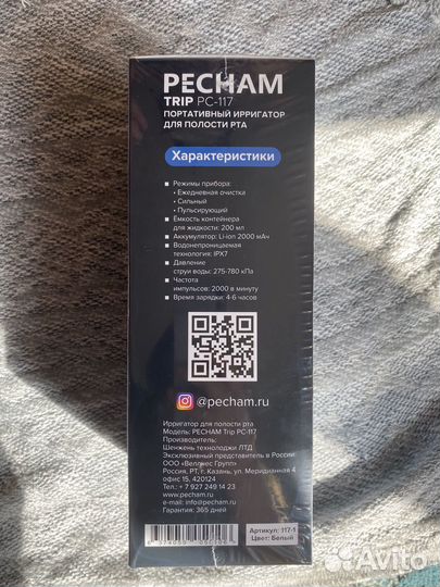 Ирригатор портативный новый