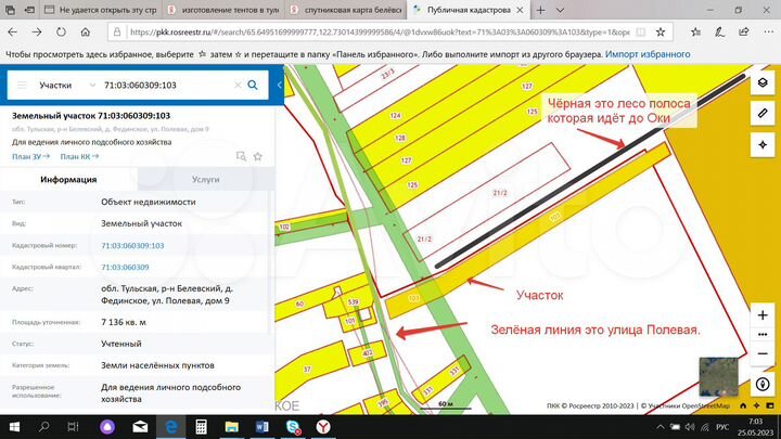 Участок 71,4 сот. (ИЖС)