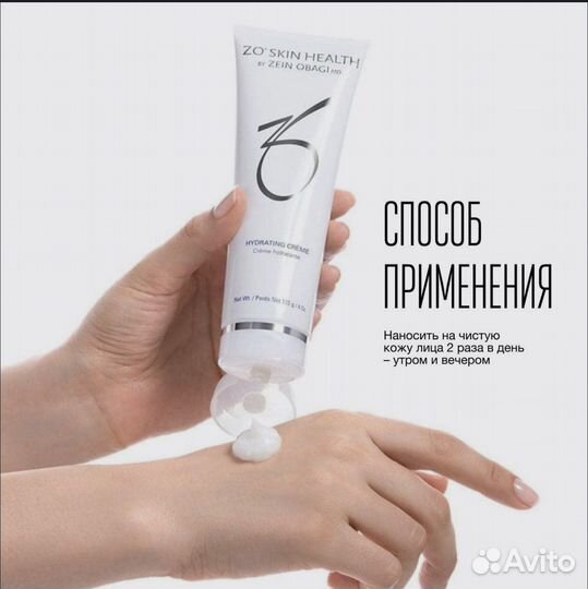 ZO Hydrating creme Obagi 113гр