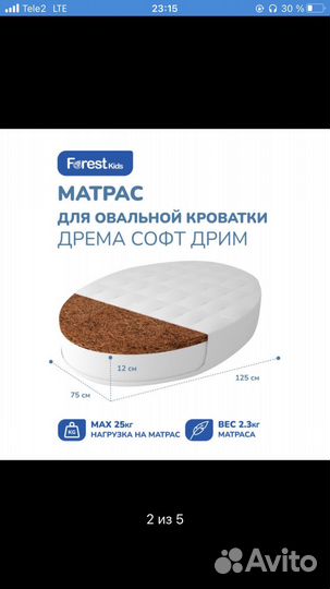 Матрас детский круглый и овальный