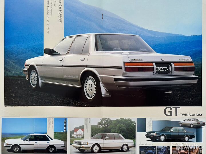 Дилерские каталоги Toyota Cresta 1981-2000 Япония