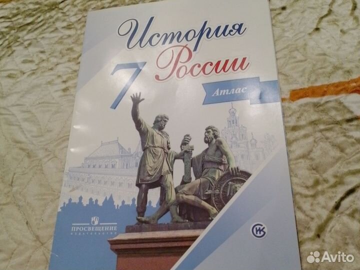 Атлас по истории 7 класс