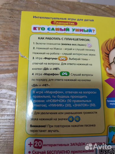 Музыкальный планшет викторина развивающая игрушка