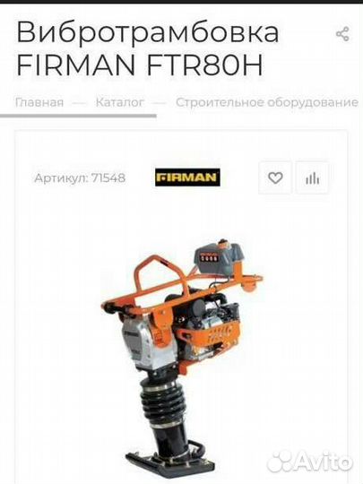 Инструмент