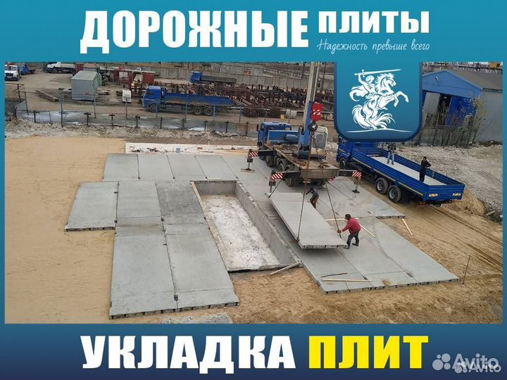 Бетонная плита пд30 18 30 3*1,75-ту от завода до объекта