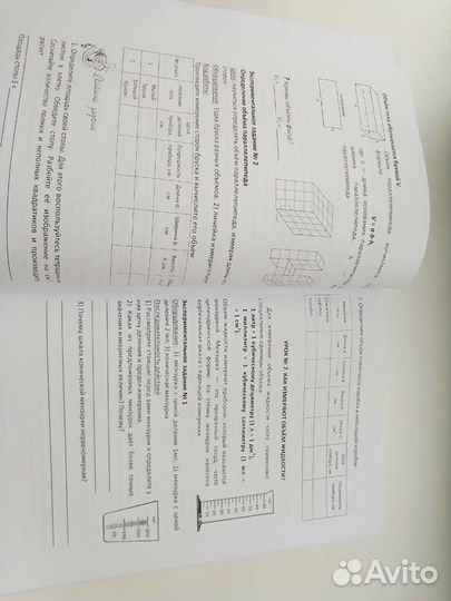 Учебное пособие по физике 5 класс