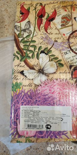 Ваза для фруктов (фруктовница 3 яруса)