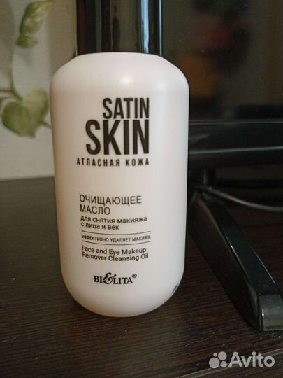 Масло д/снятия макияжа с лица и век очищающее