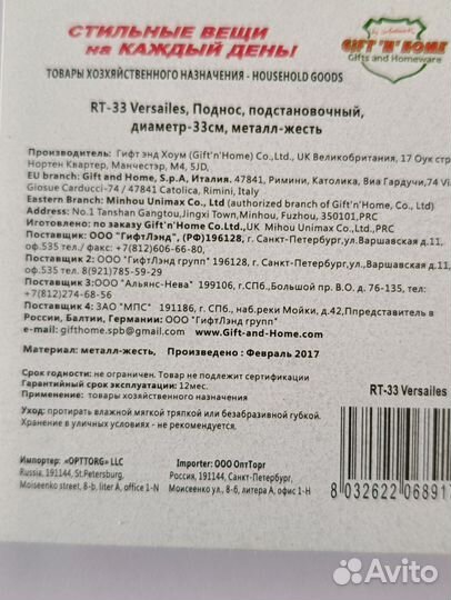 Новый, стильный поднос