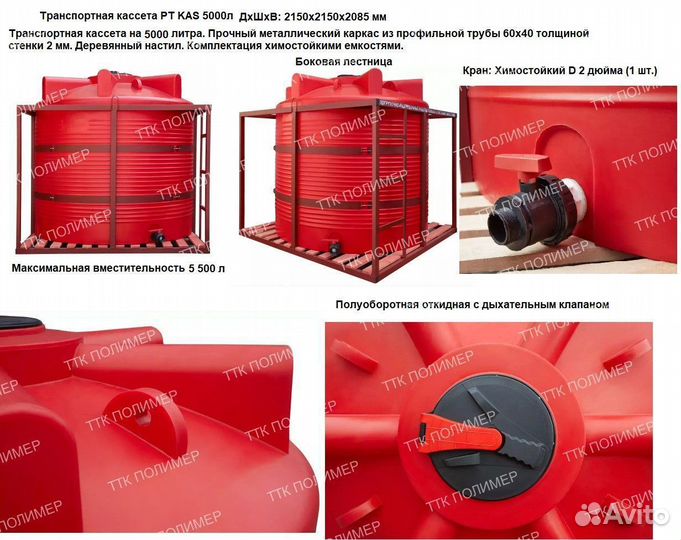 Кассеты для перевозки жку, кас и воды