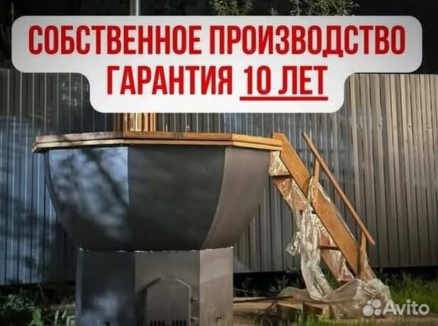 Банный чан 235 см диаметр с деревянной лестницей