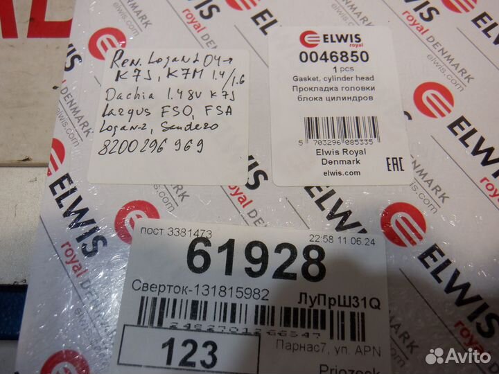 Прокладка головки блока Renault Logan 1.4 1.6