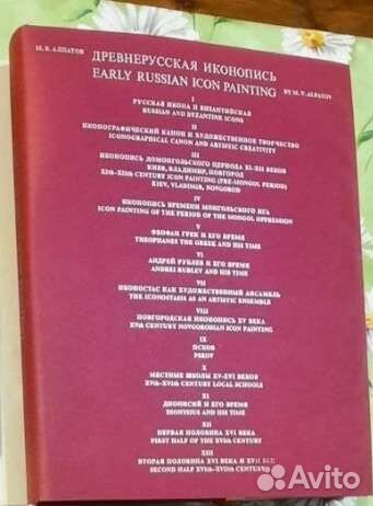 Церковнославянская грамота, алпатов. Лопухин