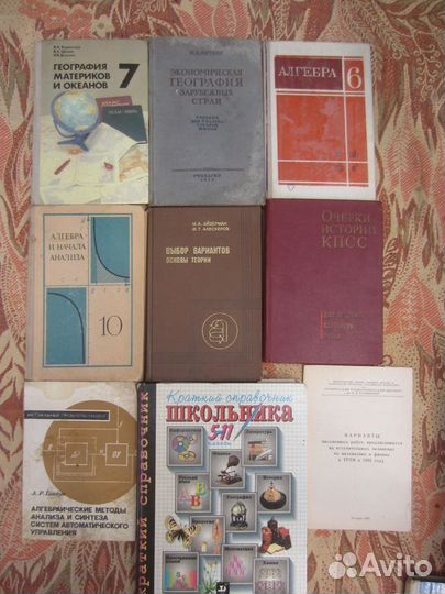 Черчение. Учебник для 6-7 классов