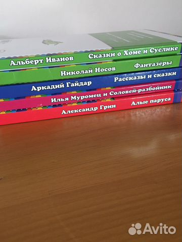 Книги для школьников