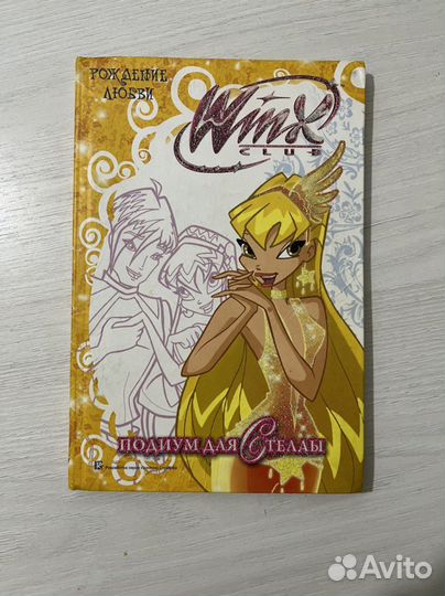 Книжка Winx