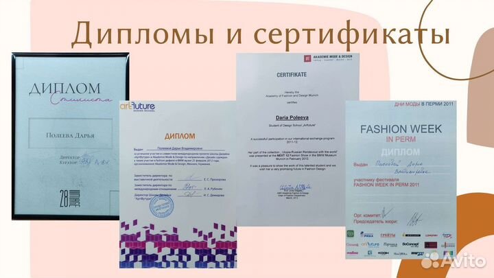 Стилист по подбору одежды