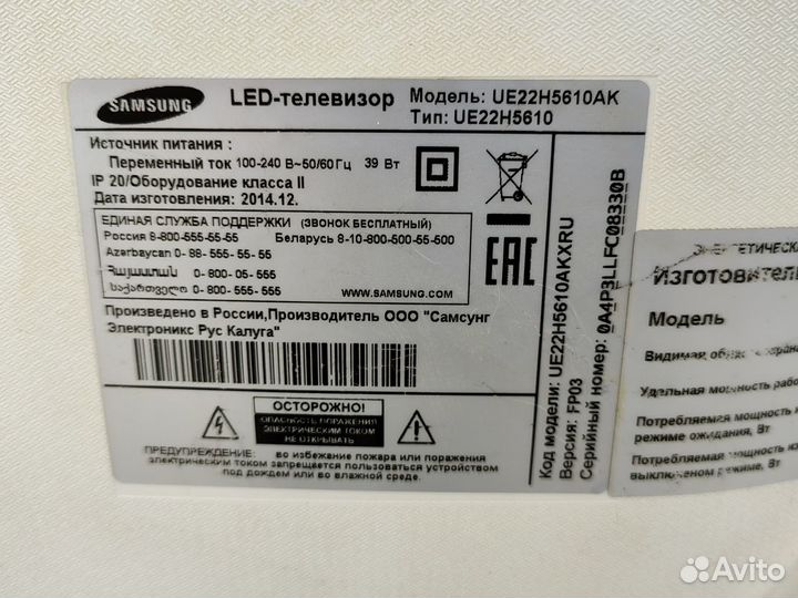 LED Телевизор Samsung UE22H5610AK