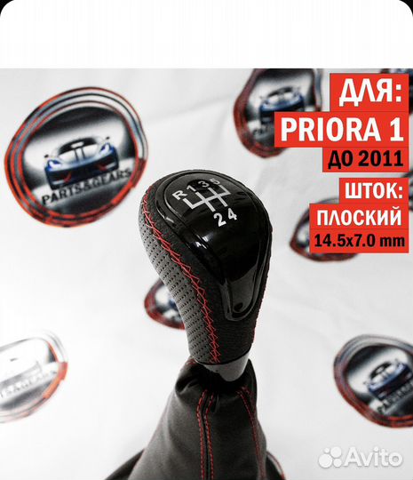 Ручка кпп на LADA priora 1