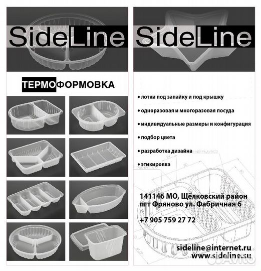 Банки, лотки, судочки, стаканчики на заказ