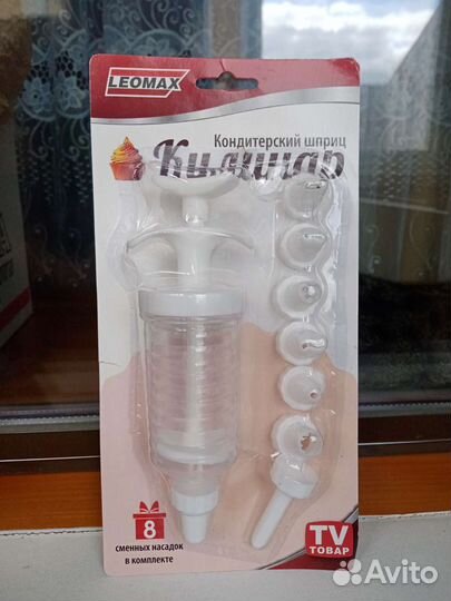 Кондитерский шприц