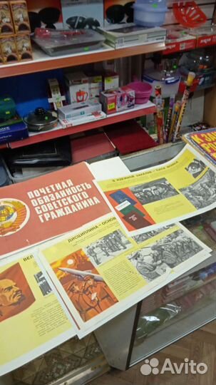 Плакаты и школьные пособия СССР