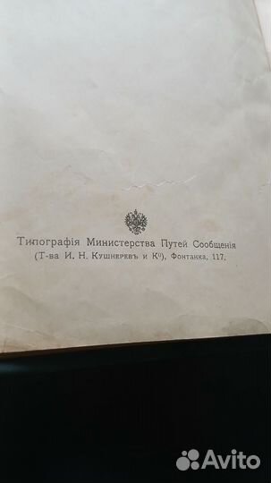 Самоучитель фотографии, А. Ержемский, 1904 год