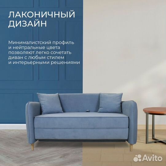 Диван-кровать