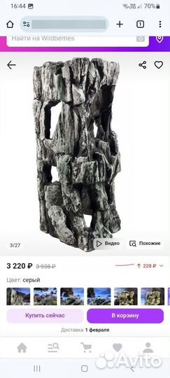 Декорации в аквариум/террариум