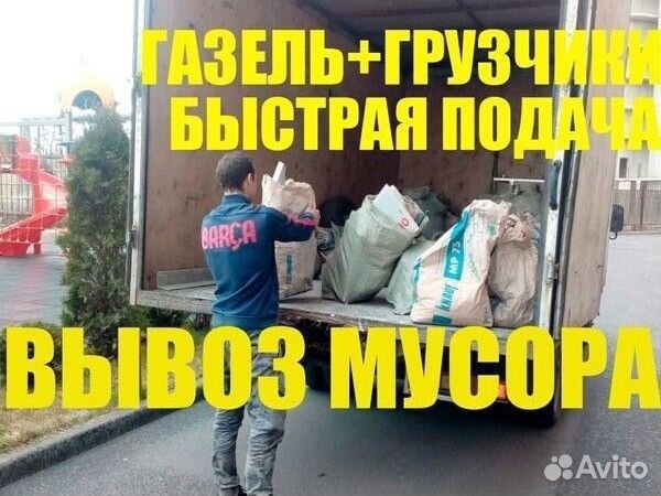 Вывоз мусора утилизация на полигон