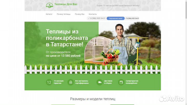 Создание сайтов - разработка под ключ