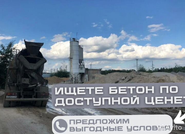 Бетон всех марок