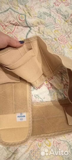 Бандаж для беременных