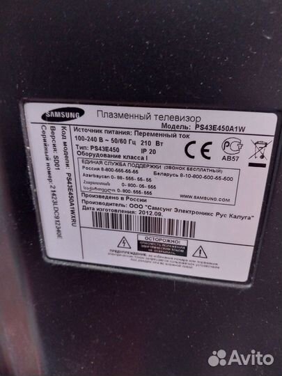 Телевизор samsung