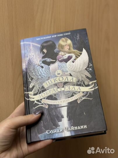 Соман Чайнани 