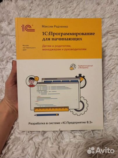 1С для начинающих