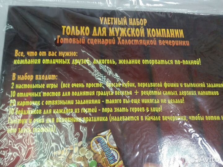 Настольные игры