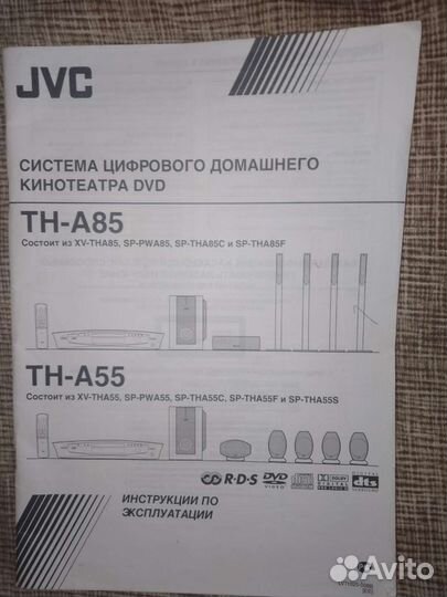 Домашний кинотеатр