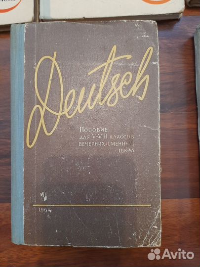 Учебники английского и немецкого языка