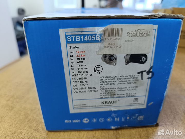 Стартер volkswagen Caravan, Multivan, Transporter