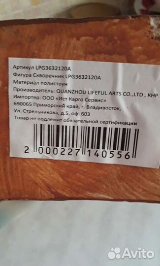 Декоративный скворечник