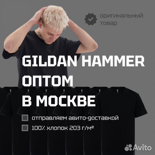 Футболка Gildan Hammer