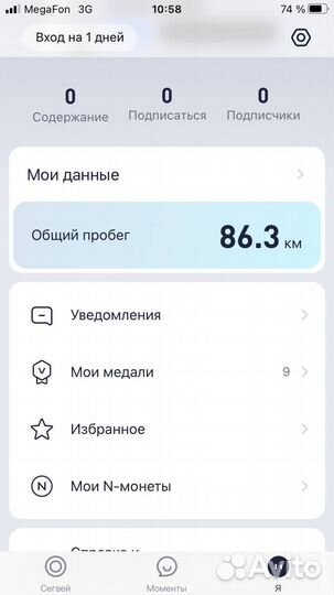 Электросамокат Segway Ninebot Max G30P